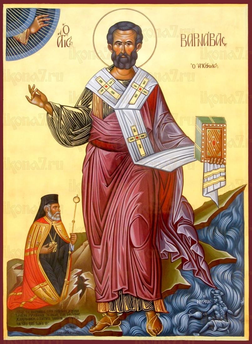 Икона Варнава, апостол от 70-ти