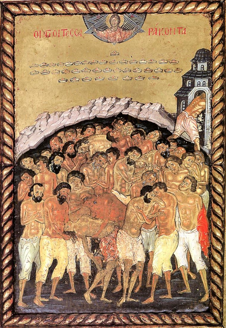 Икона 40 Севастийских мучеников (копия старинной)