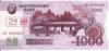 Банкнота 1000 вон Северная Корея (КНДР) 2008  Образец   UNC