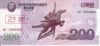Банкнота 200 вон Северная Корея (КНДР) 2008  Образец   UNC