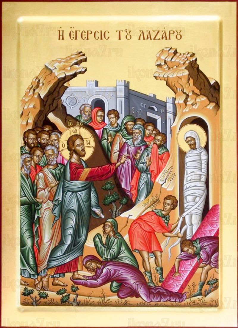 Икона Воскрешение Лазаря