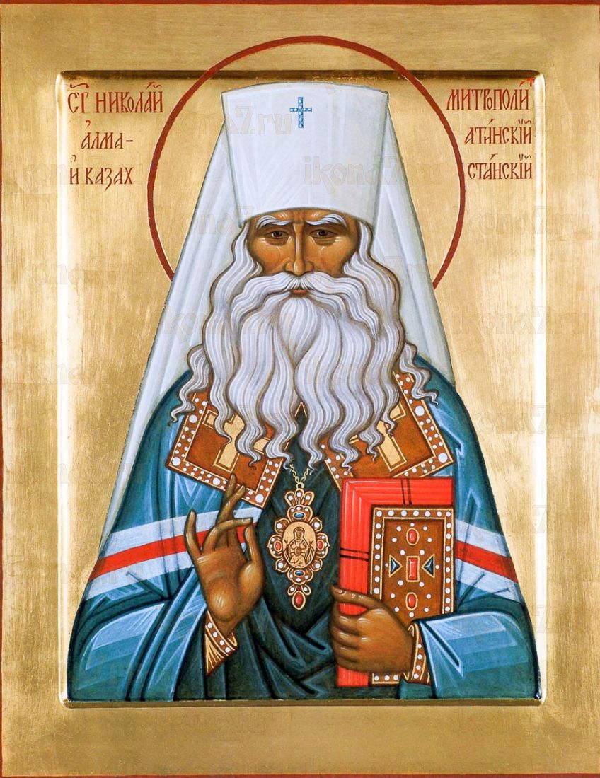 Икона Николай Алма-Атинский (Могилевский)