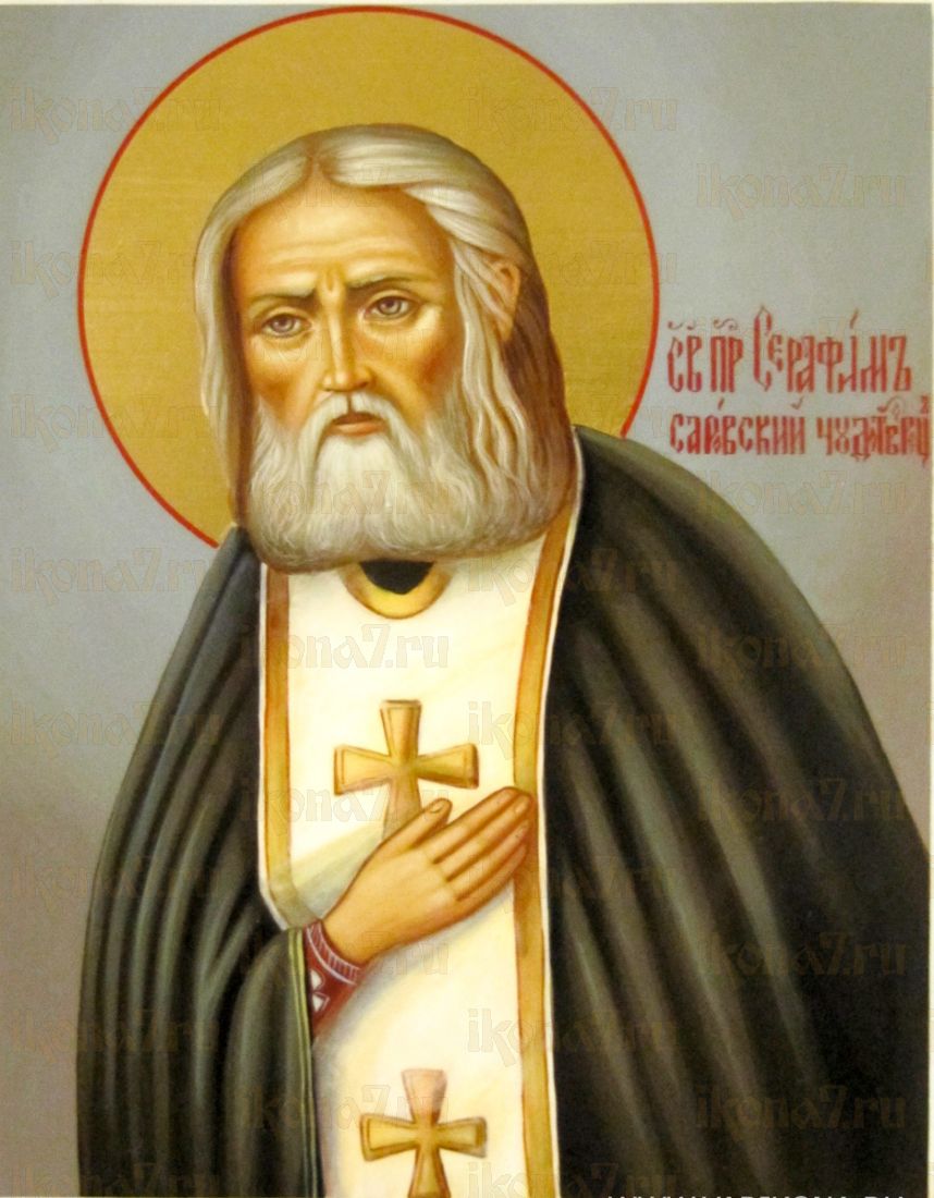 Икона Серафим Саровский