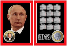 10 рублей,ПУТИН, цветная эмаль с гравировкой​ в ПОДАРОЧНОМ ПЛАНШЕТЕ календарь 2018 (4)
