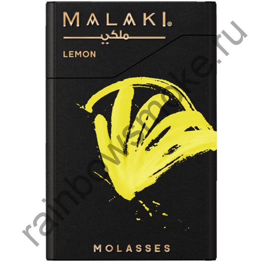 Malaki 50 гр - Lemon (Лимон)