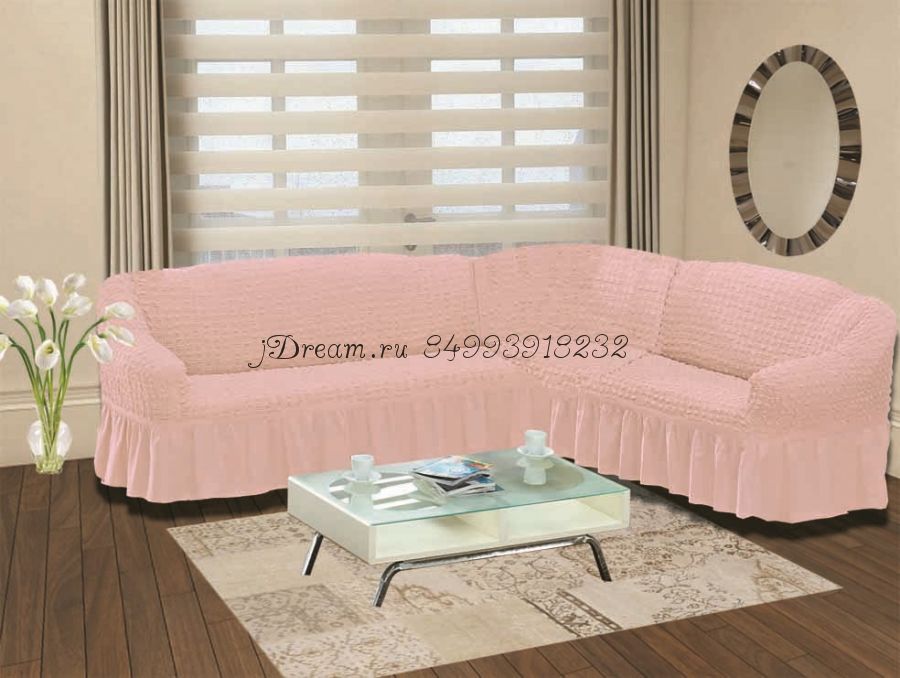 Чехлы на угловой диван с спинкой правосторонний "Светло-Розовый"