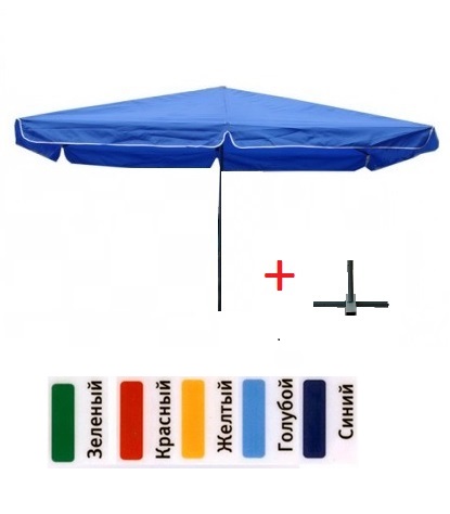 Зонт прямоугольный 3х2 м (+подставка для зонта)