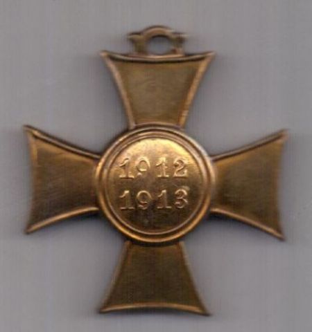крест 1912-1913 г. AUNC Австрия. Венгрия