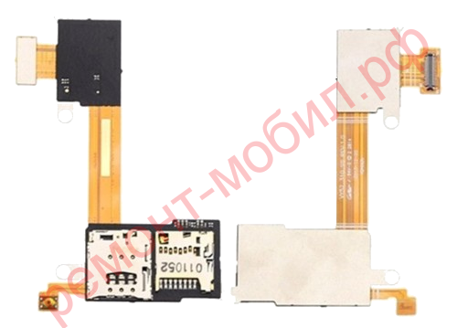 Шлейф для Sony M2 ( D2303 / D2305 / D2306 ) с разъемом Sim карты и картой памяти