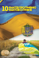 Капсульный альбом "Гривна Украины"