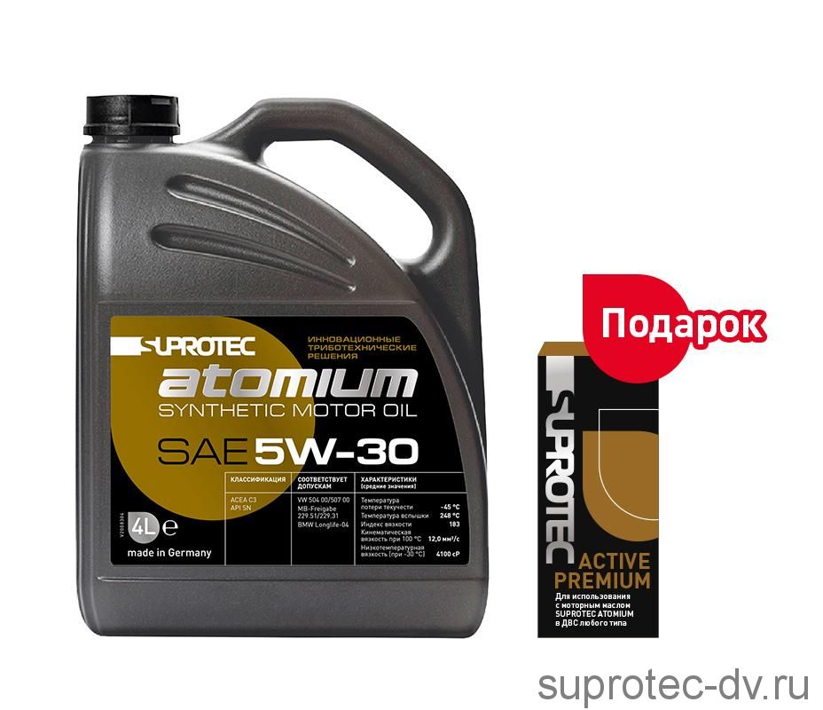 Синтетическое моторное масло 5W-30 СУПРОТЕК АТОМИУМ / SUPROTEC ATOMIUM, 4 литра + ПОДАРОК