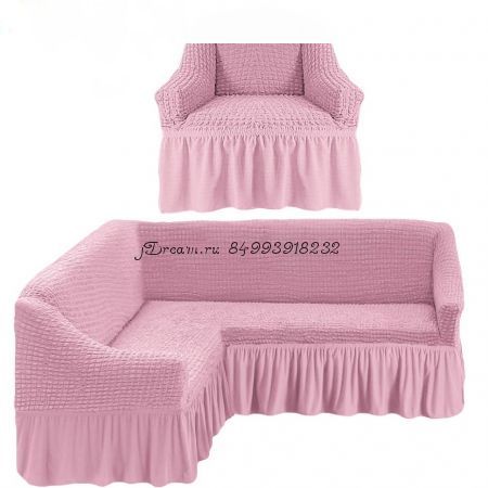Набор чехлов на 1 угловой диван и 1 кресло "Розовый"
