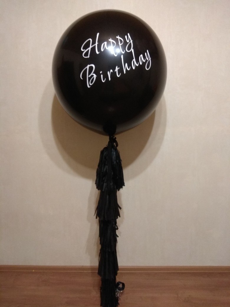 Метровый шар Happy Birthday черный с гирляндой из 10 кистей