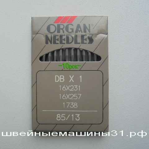 Иглы Organ DB х 1  № 85, универсальные 10 шт. цена 200 руб.