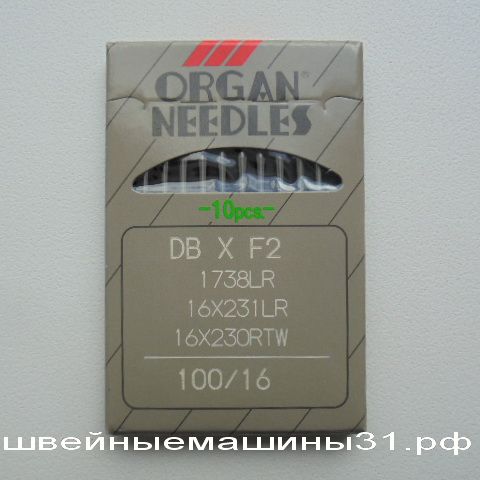 Иглы Organ DB x 1 LR   для кожи    №100  10 шт.   цена 250 руб.