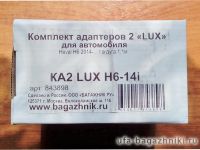 Адаптеры для багажника Haval H6 2014-..., Lux, артикул 843898