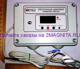 Терморегулятор МК-110.2 +125С°