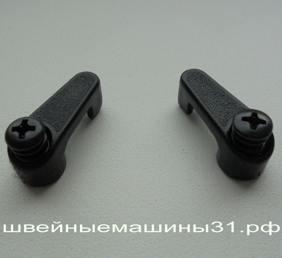 Фиксаторы классического челночного устройства BROTHER цена (комплект). Длина 28,5мм.       Цена 500 руб.