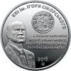 Памятная медаль Киевский технический университет имени И.Сикорского Украины 2018
