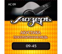 МОЗЕРЪ AC-09 (09-45) Струны для акустической гитары