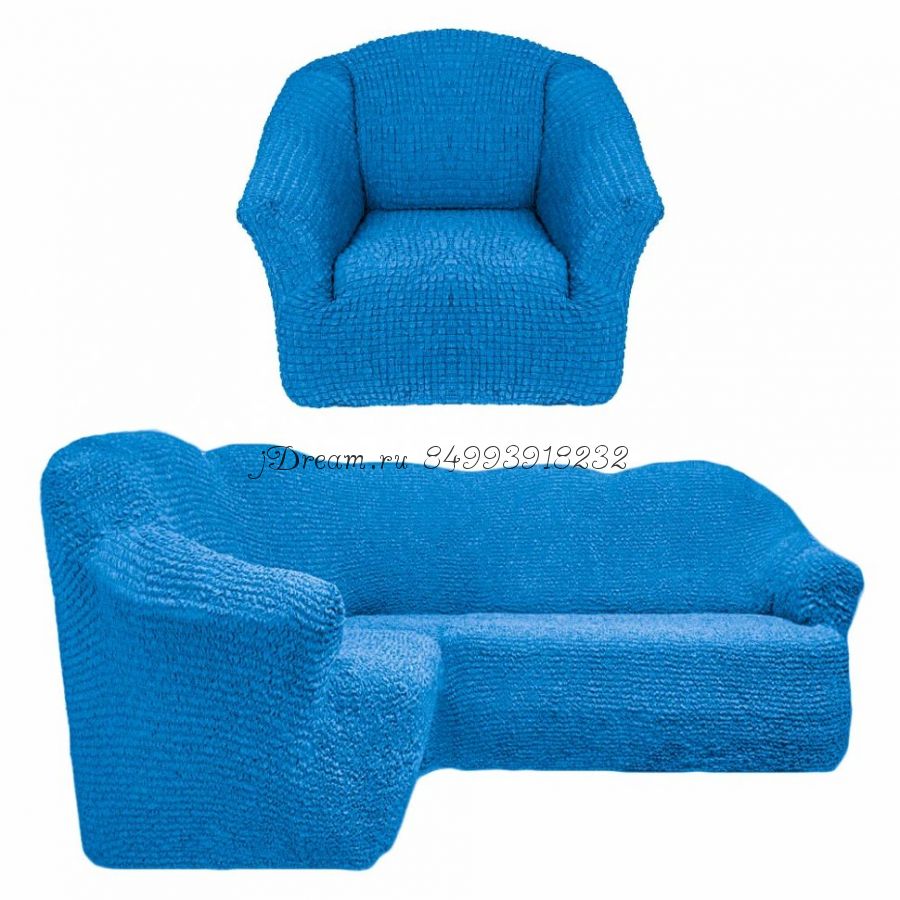 Набор чехлов БЕЗ ОБОРКИ на угловой диван и 1 кресло "Синий"