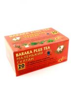 Чай Маленький Султан Baraka Plus для детей