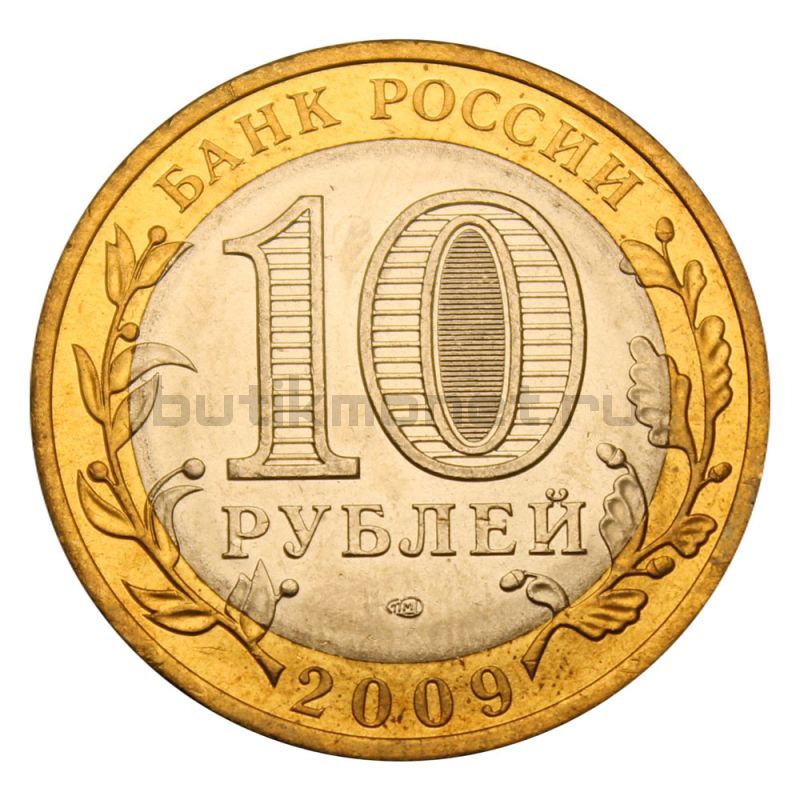 10 рублей 2009 СПМД Республика Калмыкия (Российская Федерация) UNC