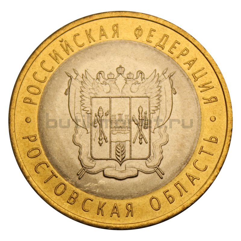 10 Рублей Ru Магазин