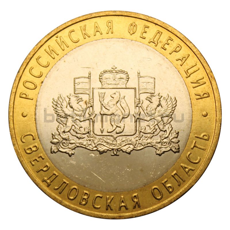 10 рублей 2008 ММД Свердловская область (Российская Федерация) UNC