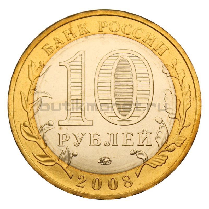 10 рублей 2008 ММД Азов (Древние города России) UNC
