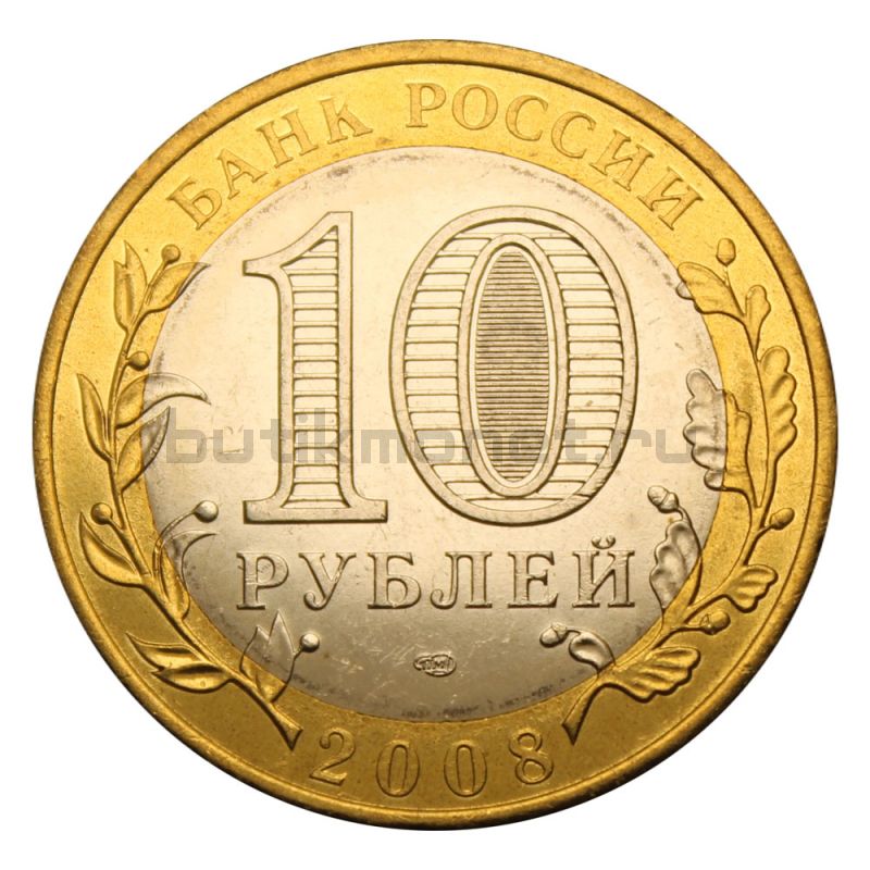 10 рублей 2008 СПМД Азов (Древние города России) UNC