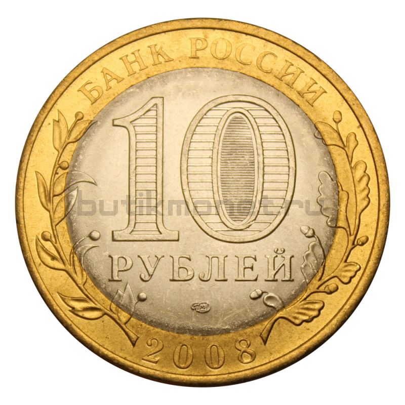 10 рублей 2008 СПМД Смоленск (Древние города России) UNC