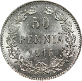 НИКОЛАЙ 2 - Русская Финляндия 50 пенни 1916 года S (1466)
