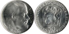 РЕДКАЯ МОНЕТА! Чехословакия Чехия 50 крон 1970 год Ленин Серебро 700 проба aUNC ОТЛИЧНАЯ