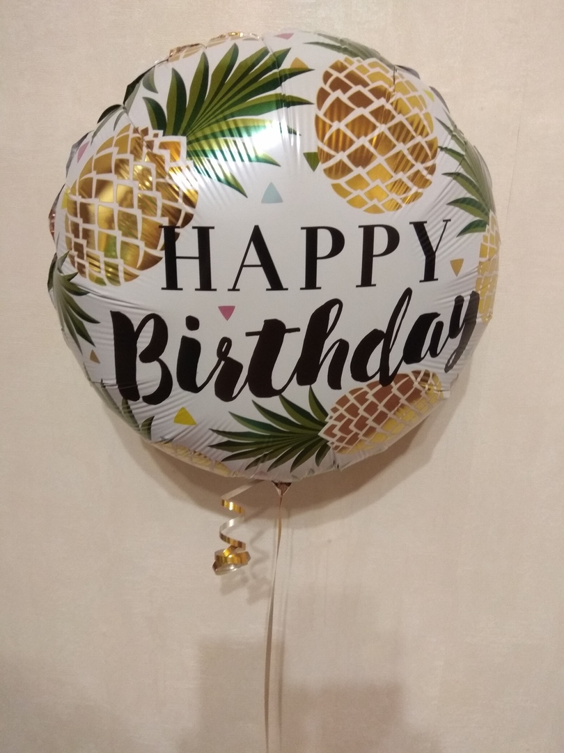 С днем рождения Тропические Ананасы шар фольшированный с гелием