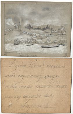 Открытка, нарисованная отцом Д. Б. Кабалевского, Борисом Клавдиевичем для своего отца Клавдия Егоровича.