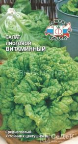 Салат листовой Витаминный (СеДек)