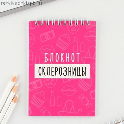 Блокноты своими руками