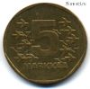 Финляндия 5 марок 1975 S