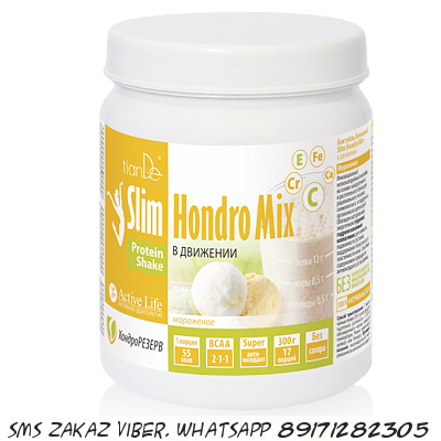 Коктейль белковый Slim Hondro Mix – в движении
