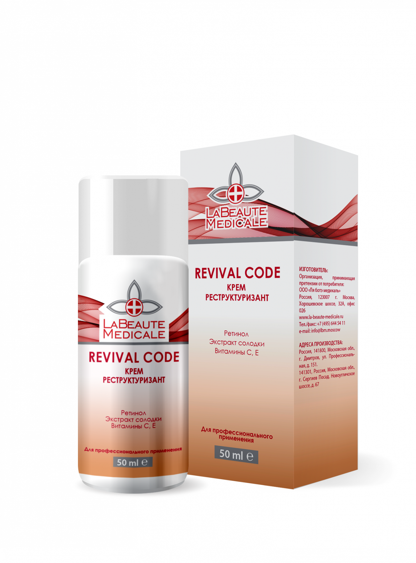 La beaute medicale. Revival code крем реструктуризант. Крем реструктуризант Revival code la beaute medicale. Крем с ретинолом для лица Revival code. Крем с ретинолом ля БОТЭ Медикаль.