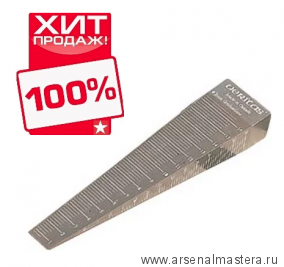 Шаблон конусный Veritas Tapered Gauge  для измерения ширины зазоров и шпунтов 05N38.03 М00003567