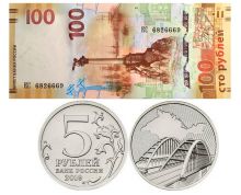 Комплект из монеты 5 рублей 2019 "Крымский мост" и банкноты 100 рублей 2015 "Крым"