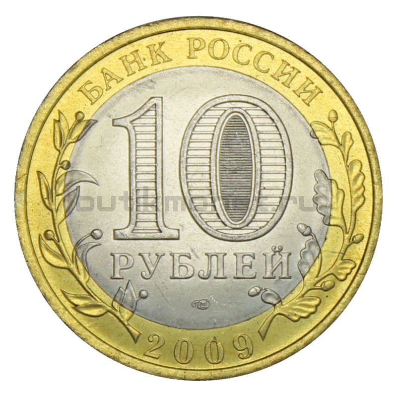 10 рублей 2009 СПМД Галич (Древние города России) UNC