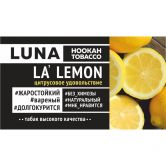 Luna 100 гр - La Lemon (Ла Лемон)