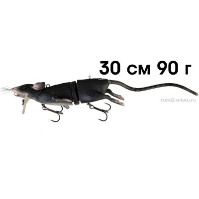 Приманка мышь Savage Gear 3D Rad 300 мм / 90 гр / цвет: 02 Black