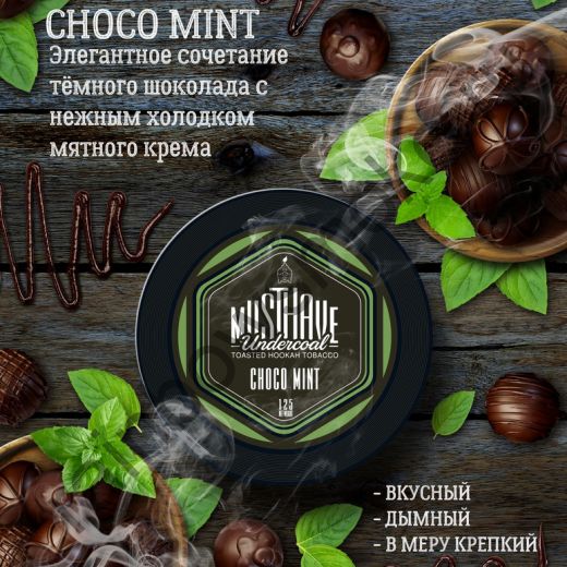 Must Have 25 гр - Choco-Mint (Шоколад с мятой)