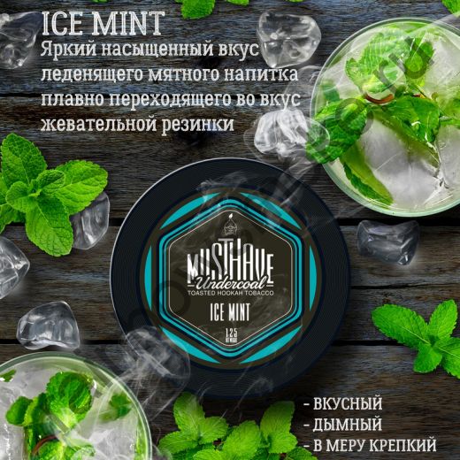 Must Have 25 гр - Ice Mint (Холодная мята)