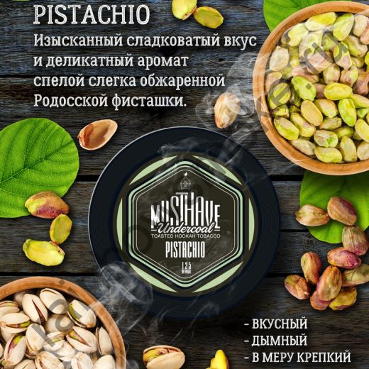 Must Have 25 гр - Pistachio (Фисташка)