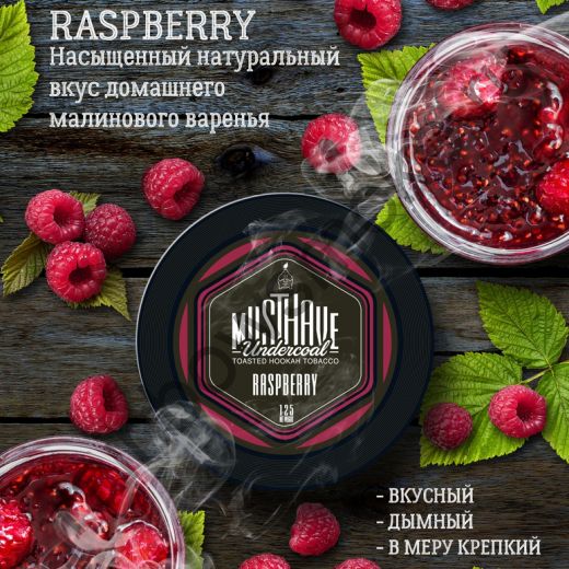 Must Have 25 гр - Raspberry (Малина)